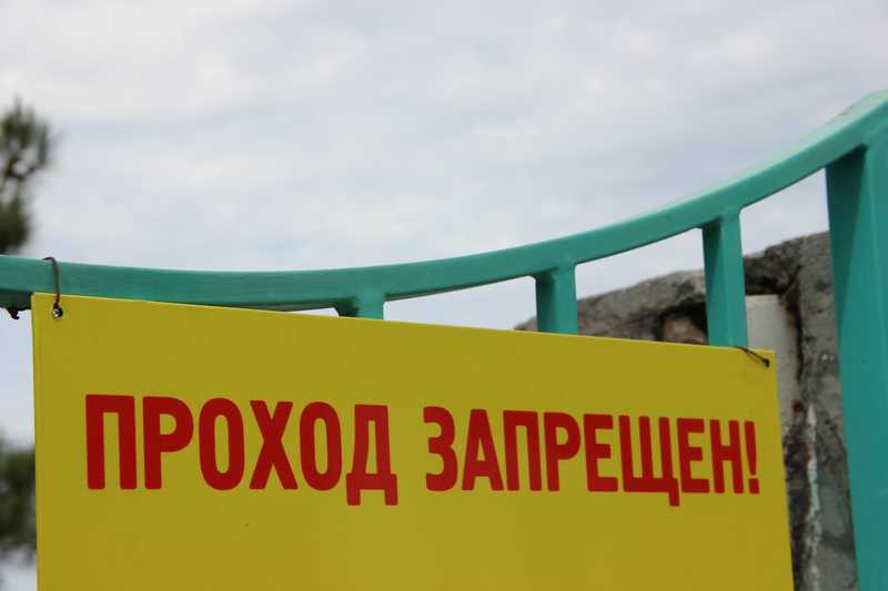 ForPost - Новости : Жителей Севастополя огорчил платный проход на пляж пансионата «Изумруд»