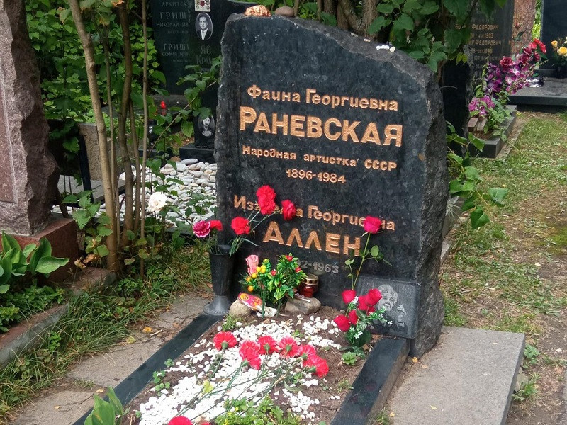 ForPost - Новости : «Шутовство — не заслуга»: фото могилы Фаины Раневской рассорило россиян