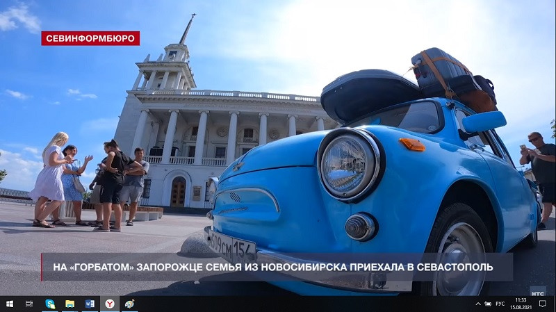 ForPost - Новости : Семья из Новосибирска добралась до Севастополя на «горбатом» запорожце