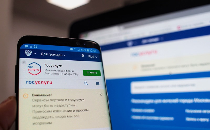 ForPost - Новости : Пользователи сайта госуслуг могут массово пострадать от мошенников