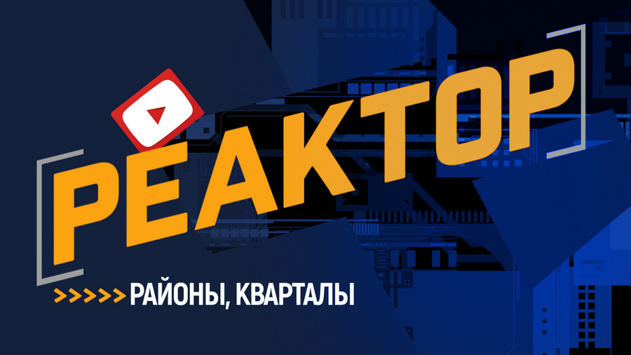 ForPost - Новости : Севастопольские муниципалитеты: кто в доме хозяин? — ForPost Реактор 