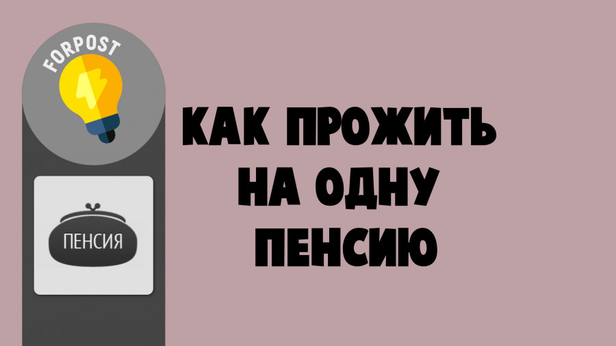какая пенсия в ялте