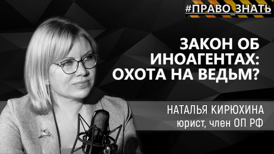 ForPost - Новости : Кто в Севастополе станет иноагентом?