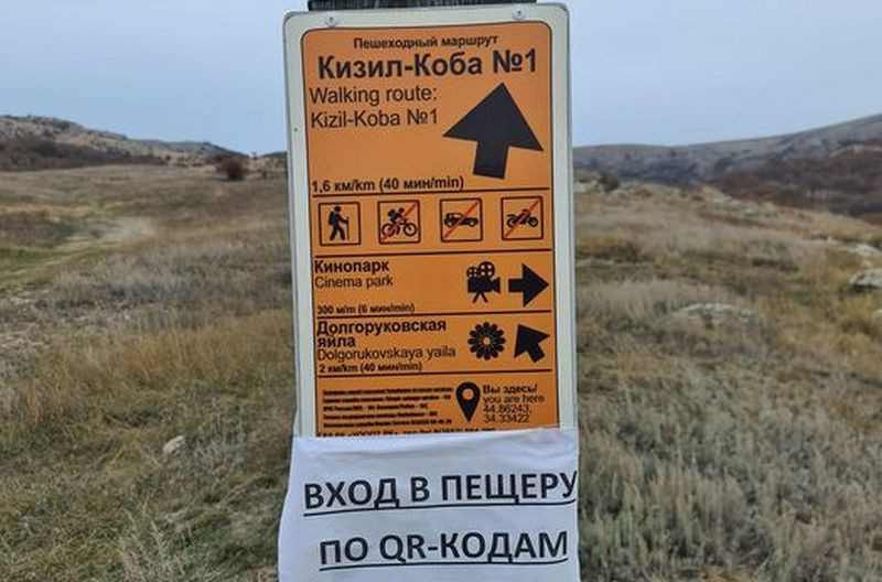 ForPost - Новости : Невакцинированным и не переболевшим коронавирусом запрещен вход в пещеры Крыма