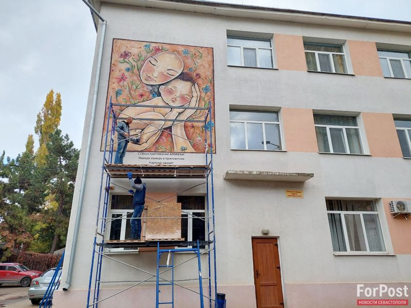 ForPost - Новости : Посланцы империи нарисовали граффити на стене крымского роддома