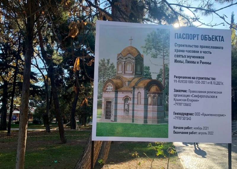 ForPost - Новости : Храм или Приморский парк: крымчане возмутились решению четырехлетней давности