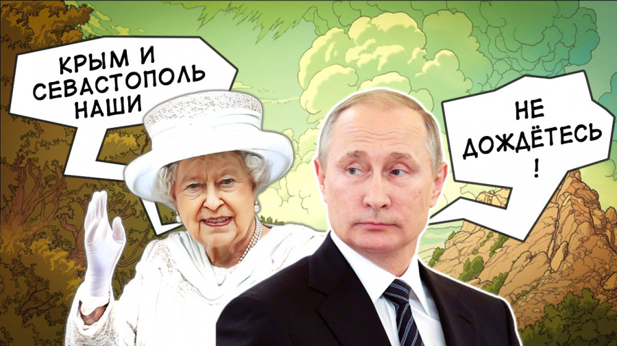 ForPost - Новости : Зачем Великобритания создаёт собственный дискурс вокруг Севастополя