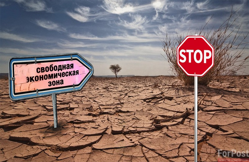 ForPost - Новости : Свободу экономической зоны Севастополя ограничат