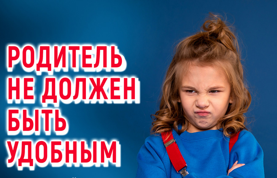 ForPost - Новости : Как воспитывать севастопольских детей в условиях современного изобилия?