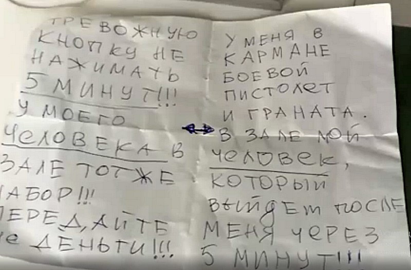 ForPost - Новости : Житель Крыма пытался ограбить банк запиской с угрозами