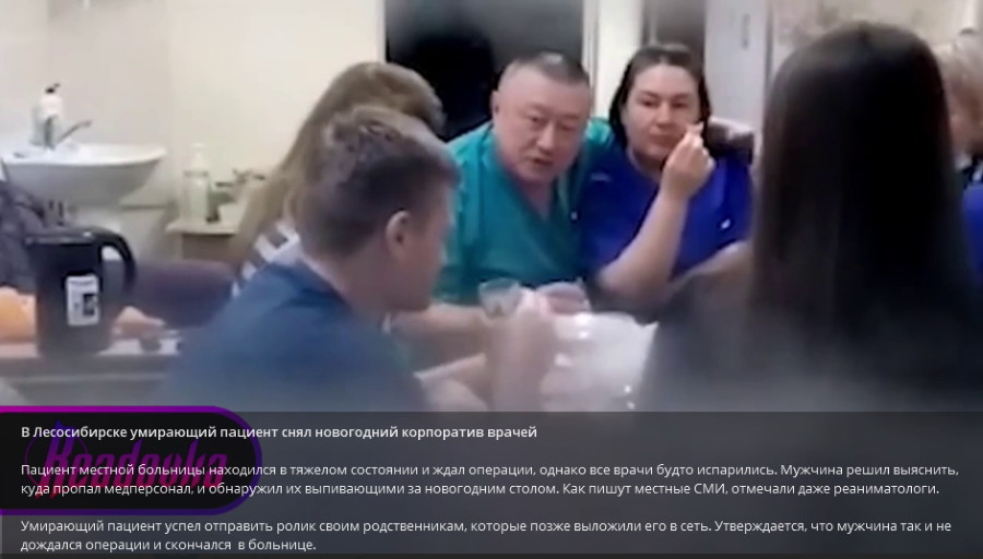 ForPost - Новости : Прокуратура проверит информацию о смерти пациента красноярской больницы