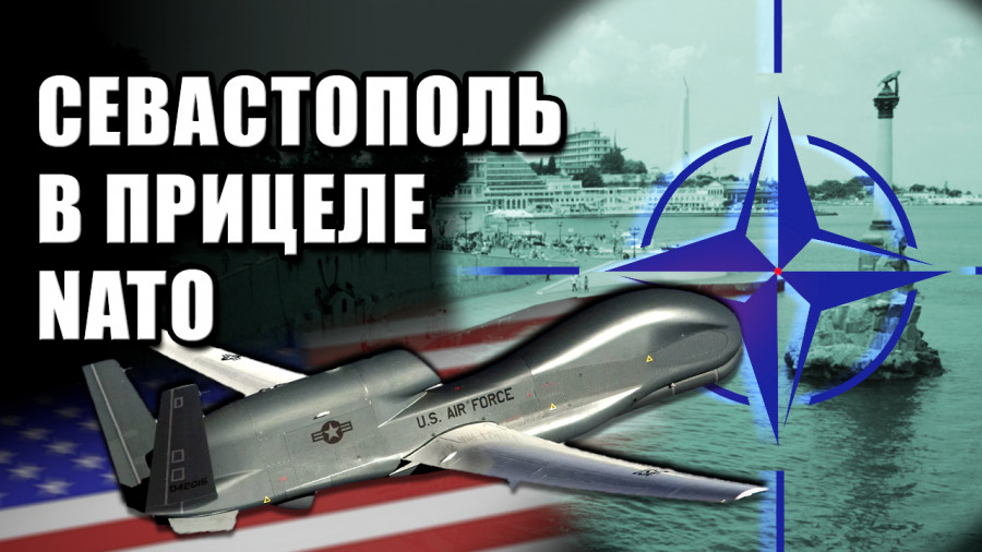 ForPost - Новости : Севастополь взят под прицел НАТО?