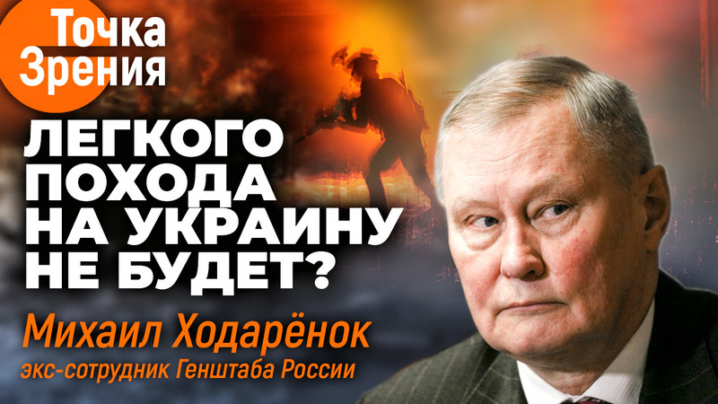 ForPost - Новости : Гипотетическая война России и Украины не может быть молниеносной