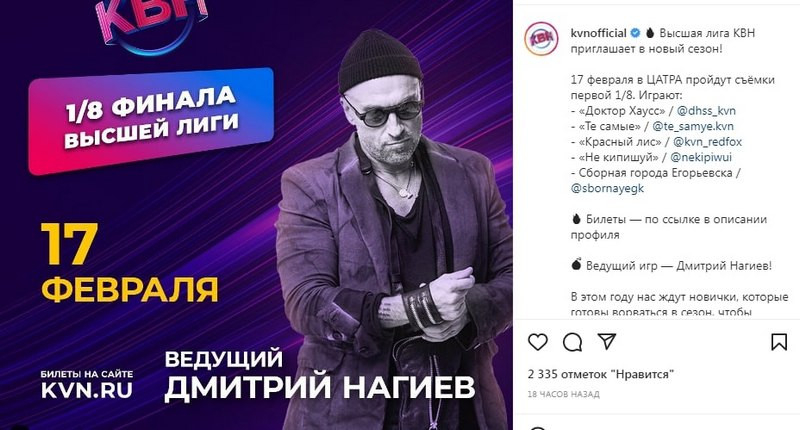 ForPost - Новости : Нагиев выйдет на замену Маслякову в играх КВН