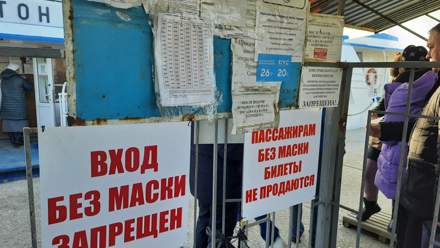 ForPost - Новости : СевСети #1419. Севастопольские запреты, олимпийский скандал и замороженная Ялта