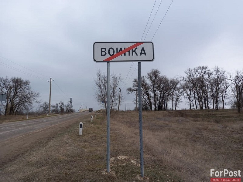 ForPost - Новости : Жители приграничных районов Крыма не боятся и не ждут войны