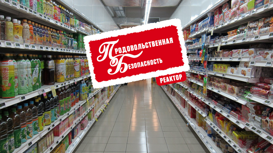 ForPost - Новости : Как обеспечена продовольственная безопасность Севастополя? — «Реактор»