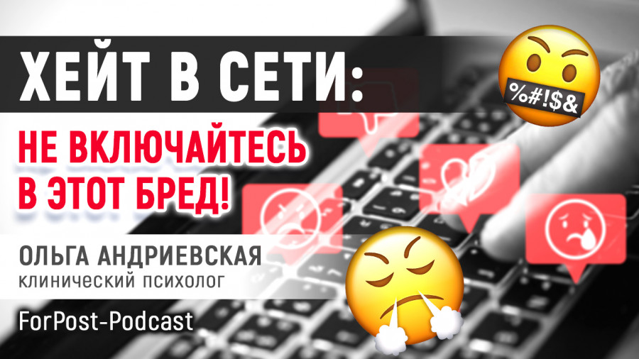 ForPost - Новости : Как севастопольцам реагировать на агрессию по национальному признаку