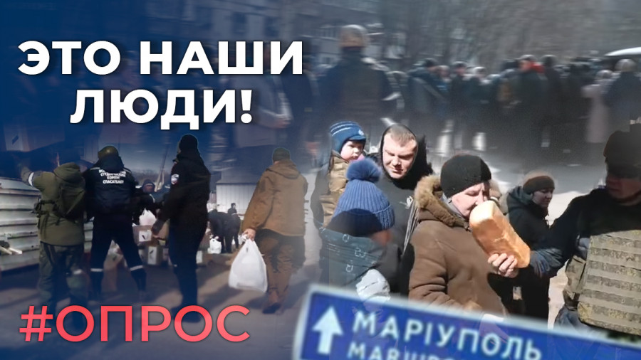 ForPost - Новости : Помощь беженцам с Украины и из Донбасса: чем помочь? — опрос жителей Севастополя