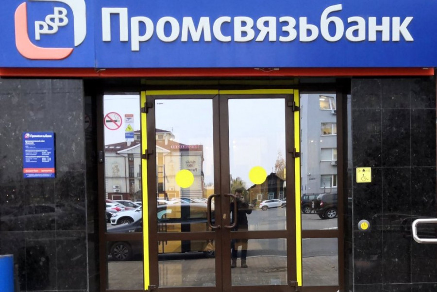 ForPost - Новости : В Севастополе начал работать ещё один материковый банк 