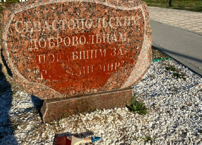 ForPost - Новости : В Севастополе облили краской памятный знак в честь погибших в Донбассе