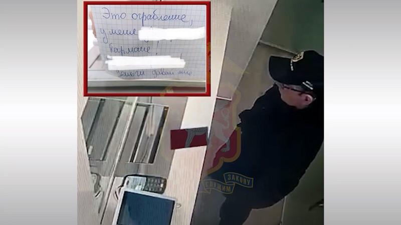 ForPost - Новости : В столице Крыма мужчина пытался ограбить банк запиской с угрозами