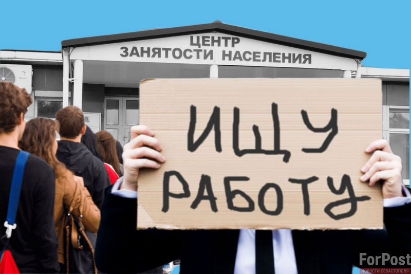 ForPost - Новости : Без работы могут остаться 6 млн человек, но помогут только 10% из них