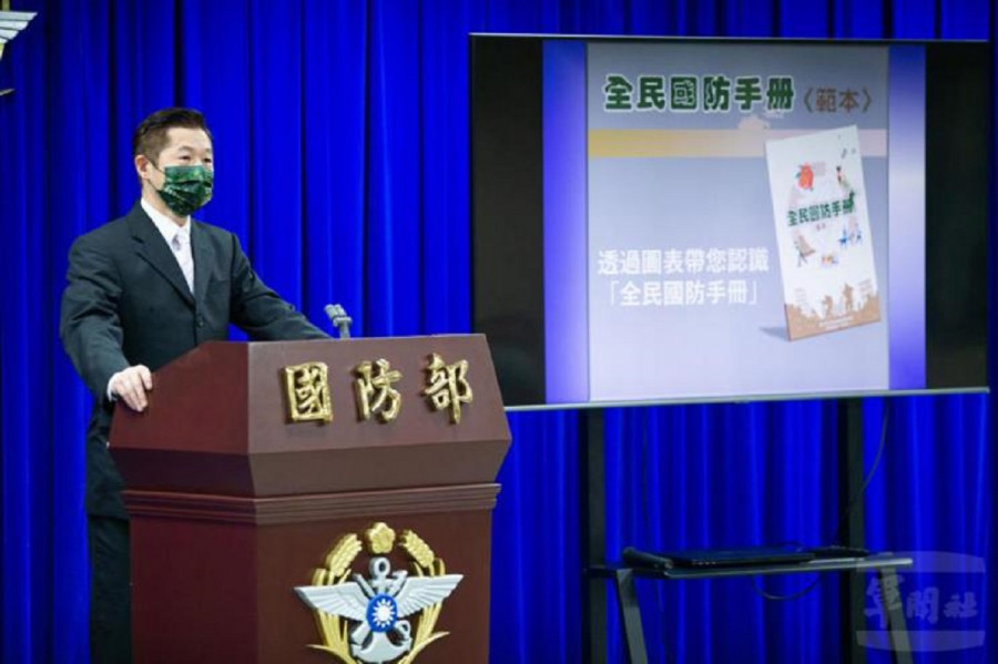 ForPost - Новости : На Тайване выпустили особый справочник на случай вторжения КНР