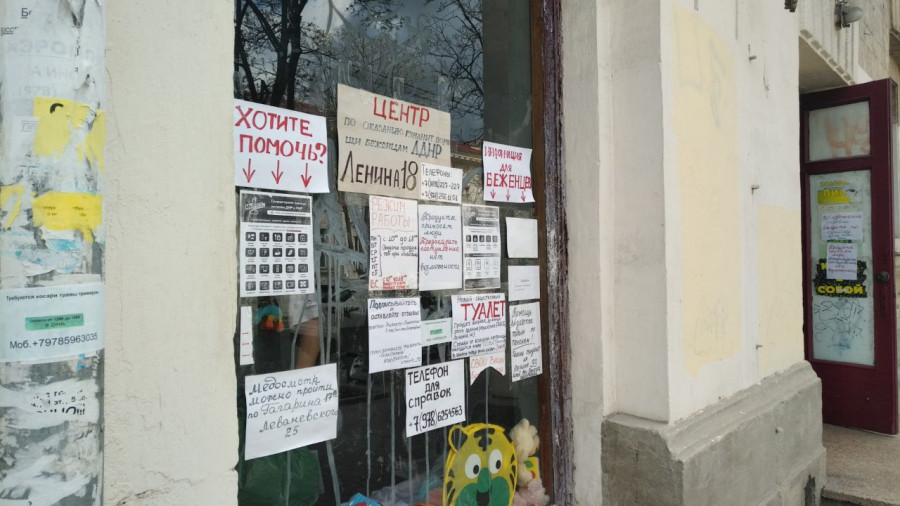 ForPost - Новости : Тяжелые будни украинских беженцев в Севастополе