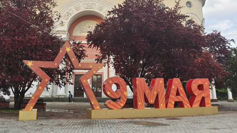 ForPost - Новости : Как Крым отметит День Победы