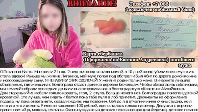 ForPost - Новости : Историю матери-одиночки из Луганска использовали для «развода» людей на деньги