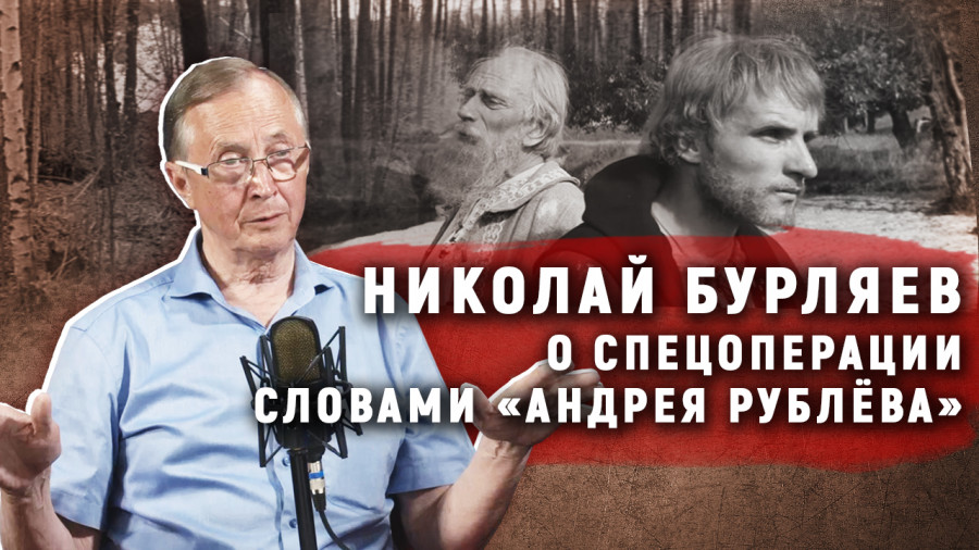 ForPost - Новости : Иисус был бы распят и сегодня, — Николай Бурляев