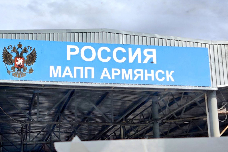 ForPost - Новости : Больше полумиллиона человек пересекли границу Крыма с Херсонской областью