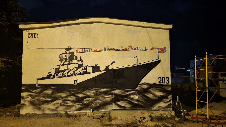 ForPost - Новости : В Севастополе восстановили мурал с крейсером «Москва»