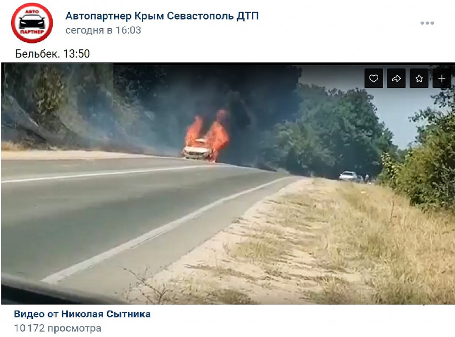 ForPost - Новости : В Севастополе огонь со вспыхнувшего автомобиля перекинулся на обочину 
