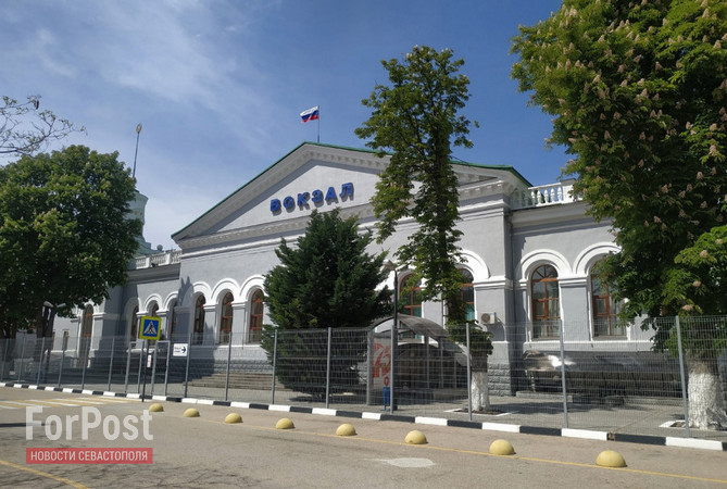 ForPost - Новости : Железнодорожный вокзал Севастополя возобновляет работу в полноценном режиме