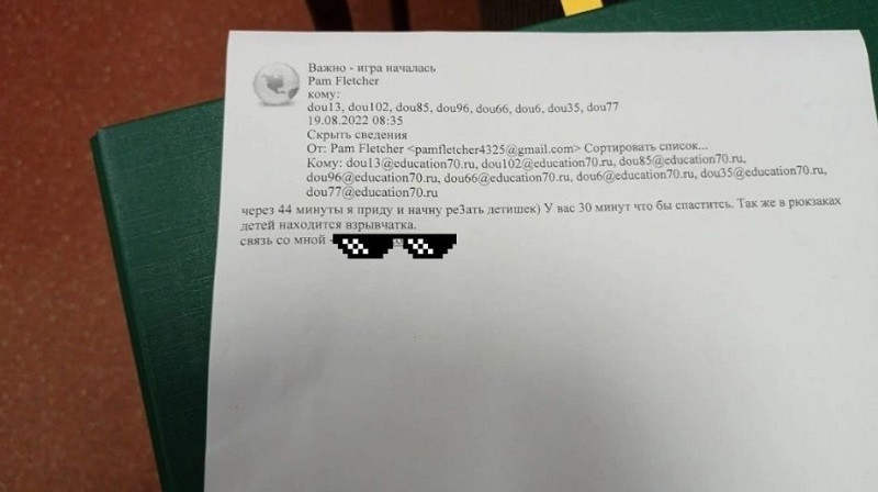 ForPost - Новости : «Игра началась»: детсады получили письма с угрозой «резать детишек»