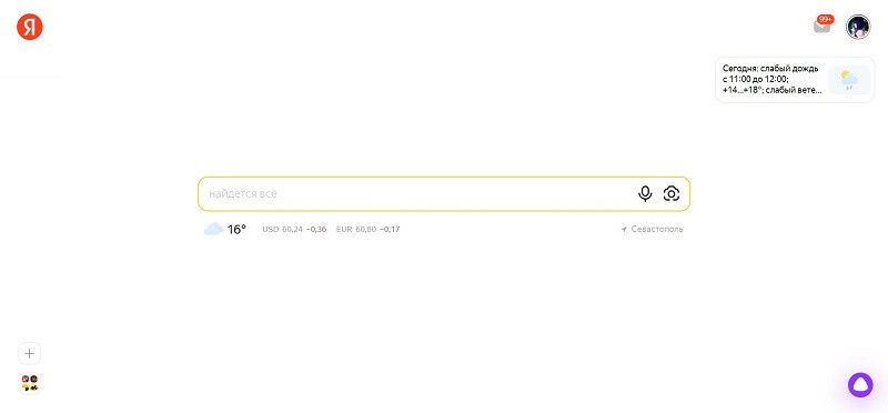 ForPost - Новости : С главной страницы «Яндекса» началась переадресация на другой сайт