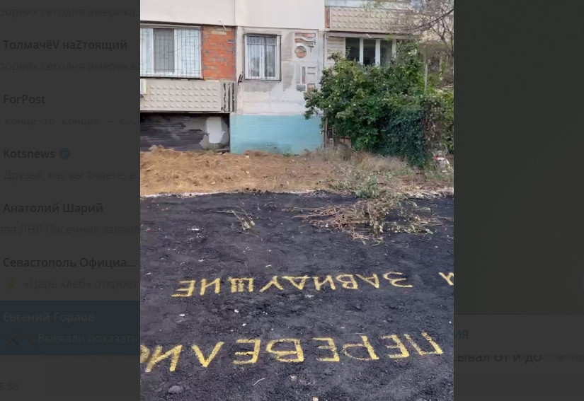 ForPost - Новости : Севастополец заасфальтировал общественную клумбу для парковки автомобиля