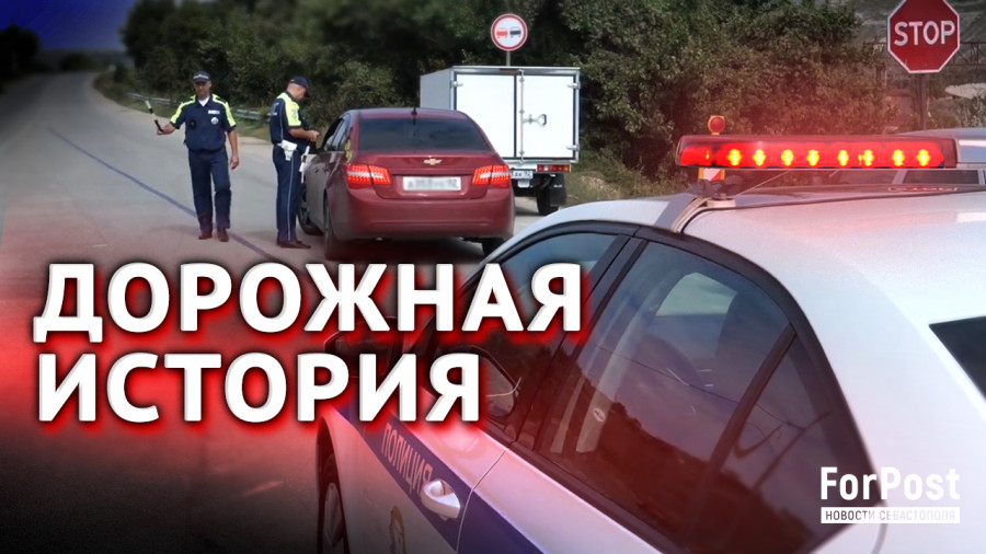 ForPost - Новости : Севастопольский и челябинский гаишники вывезли роженицу из знаменитой пробки 