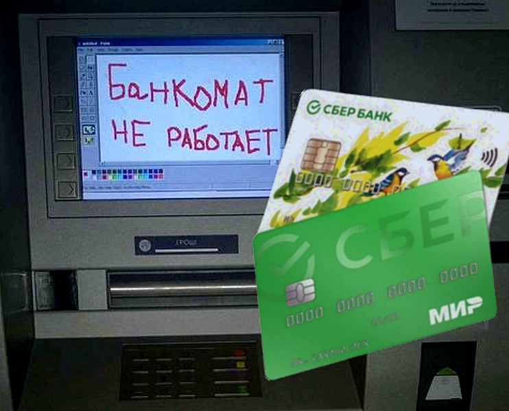 ForPost - Новости : Финансисты не ждут банковского потепления для карты «МИР»: какие банки её не принимают