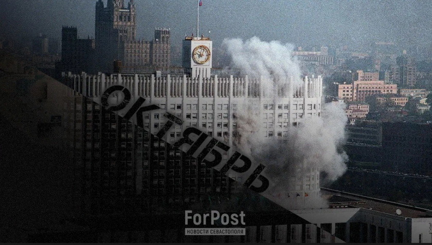 ForPost - Новости : Русские воины страшного октября: 1993 год и наши дни
