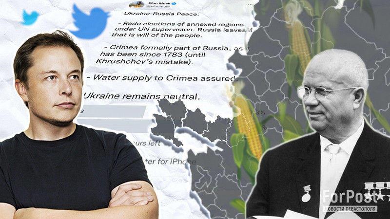 ForPost - Новости : Илон Маск назвал «ошибкой Хрущёва» передачу Крыма Украине