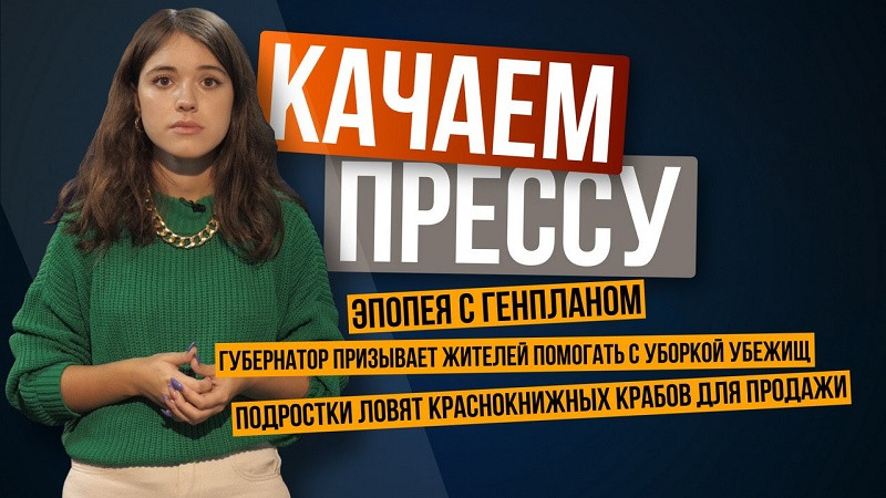 ForPost - Новости : «Качаем прессу»: атака на Балаклавскую ТЭС, эпопея с Генпланом, через тернии к уборке укрытий 