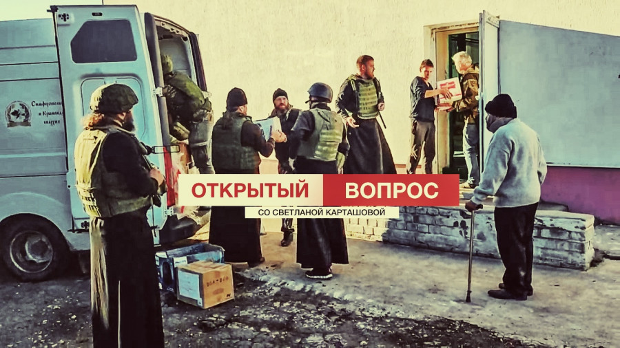 ForPost - Новости : Как священники доставляют гуманитарную помощь из Севастополя и Крыма 