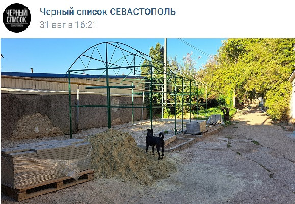 ForPost - Новости : В севастопольском дворе появился неопознанный строительный объект 