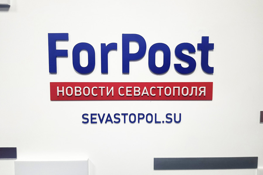 ForPost - Новости : ForPost награжден почетной грамотой правительства Севастополя