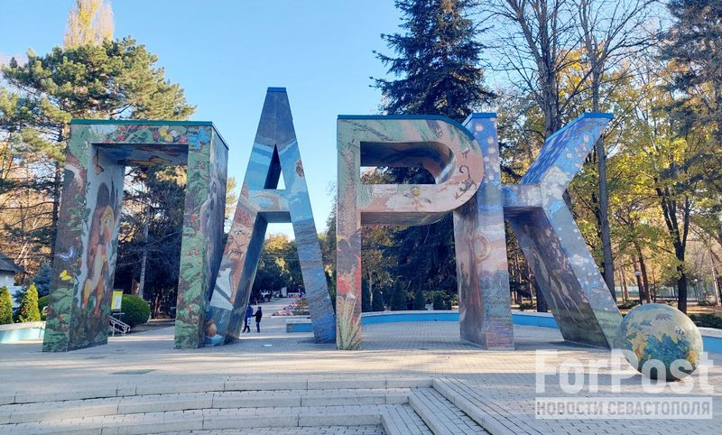 Какое благоустройство ждёт Детский парк столицы Крыма