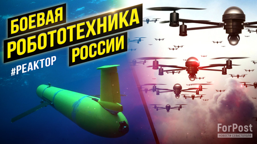 ForPost - Новости : Что мешает и помогает организации производства морских дронов в Севастополе — ForPost «Реактор»