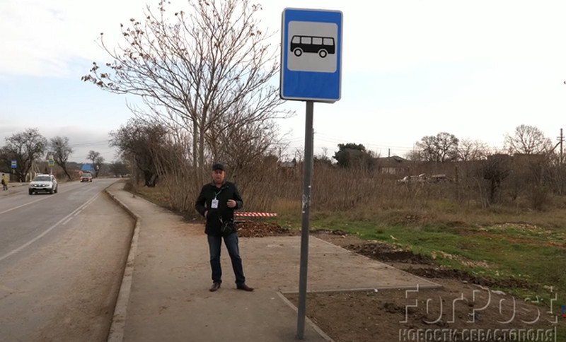 ForPost - Новости : В Севастополе на Фиоленте убрали остановку «для хоббитов»